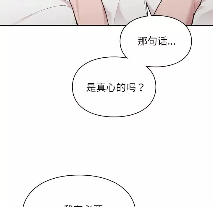 让我一见钟情的他第4話