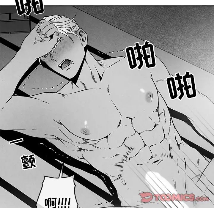 墓誌铭第37话