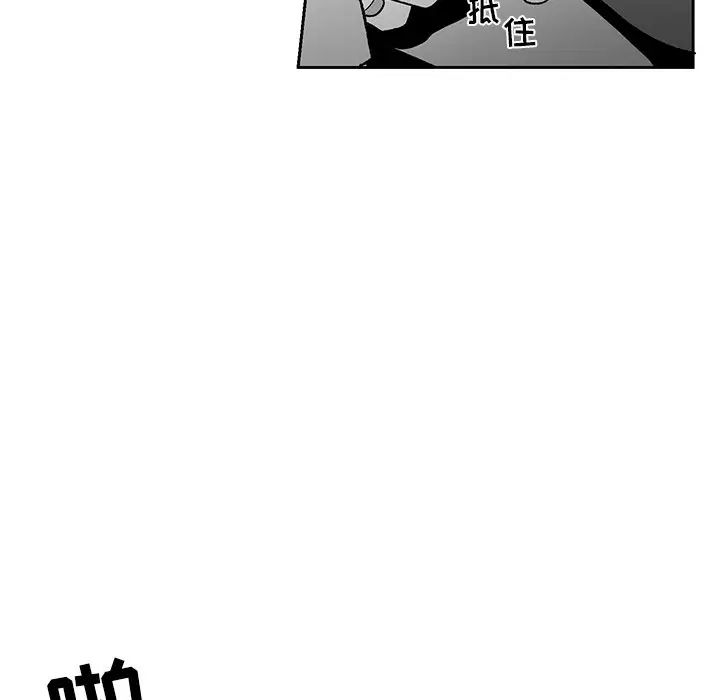 墓誌銘第37话