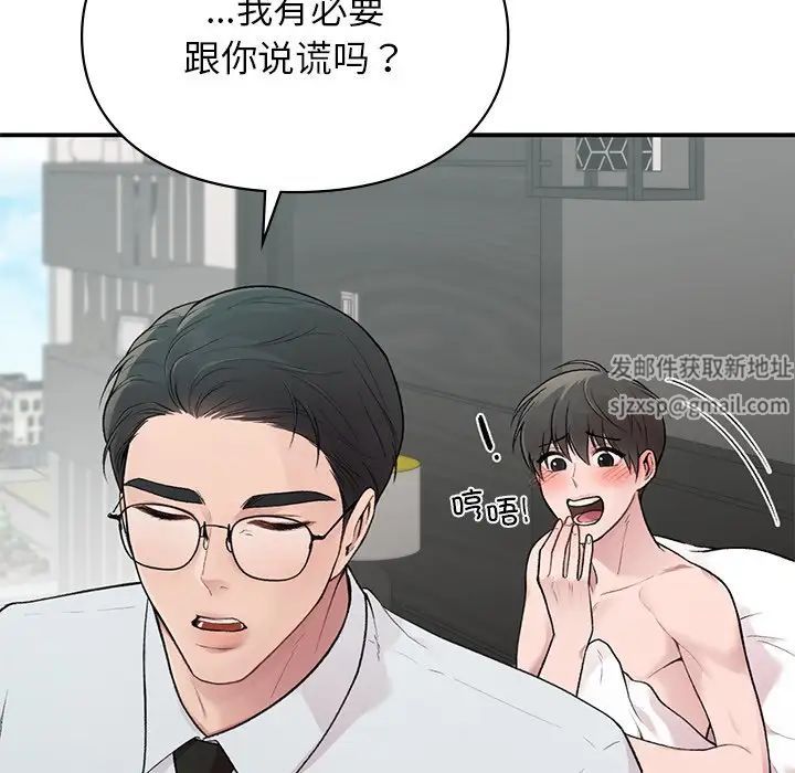 让我一见钟情的他第4话