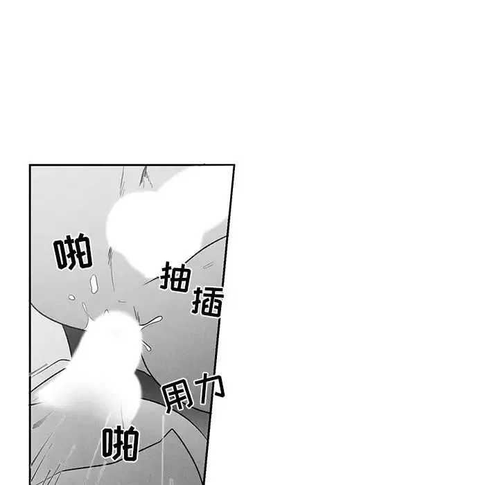 墓誌銘第37话