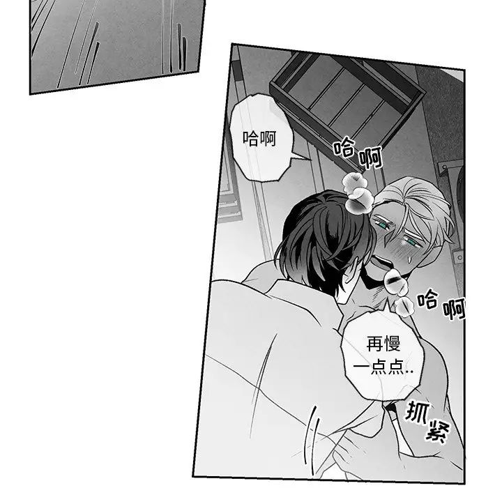 墓誌銘第37话