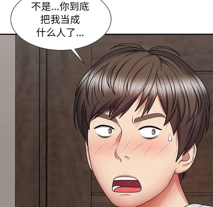 我體內的神君第3話