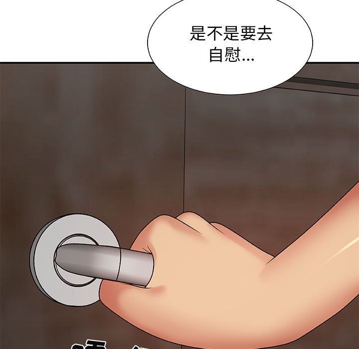 我体内的神君第3话