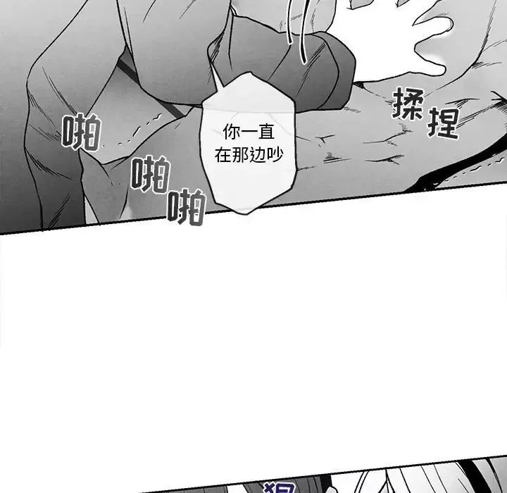 墓誌銘第37话