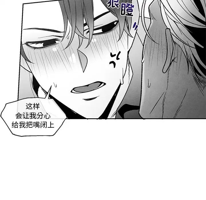 墓誌铭第37话