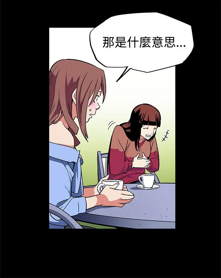 Momcafe第4话-叫我本名的男人