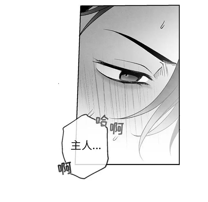墓誌铭第37话