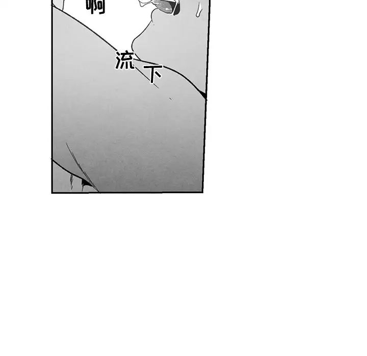 墓誌铭第37话