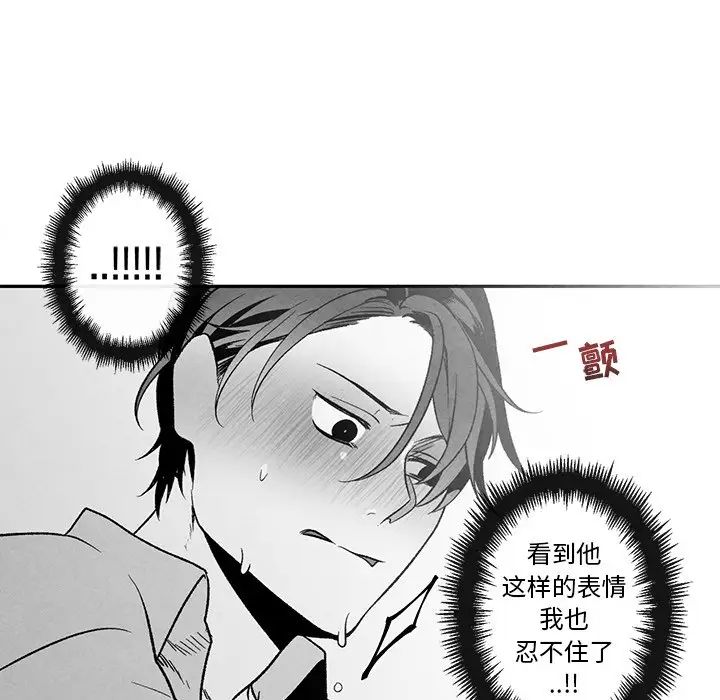 墓誌铭第37话