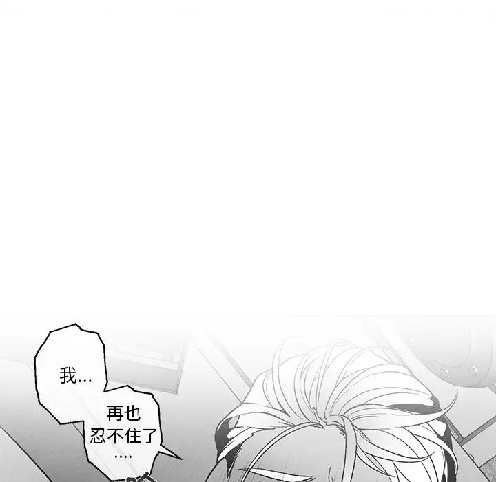 墓誌铭第37话