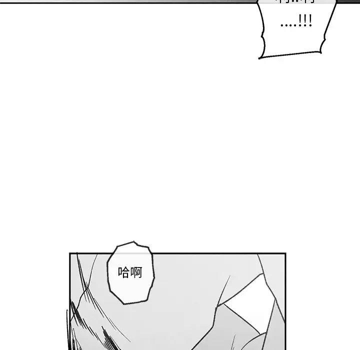 墓誌铭第37话