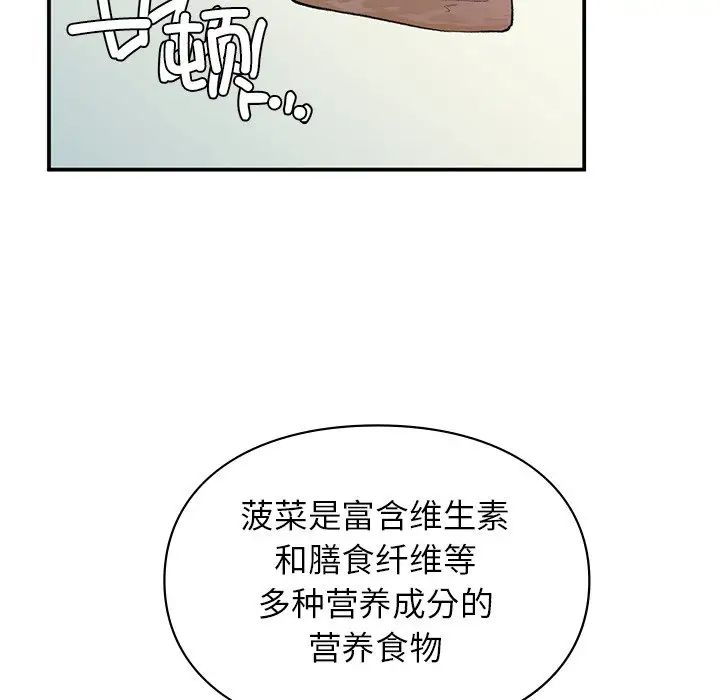 让我一见钟情的他第4话