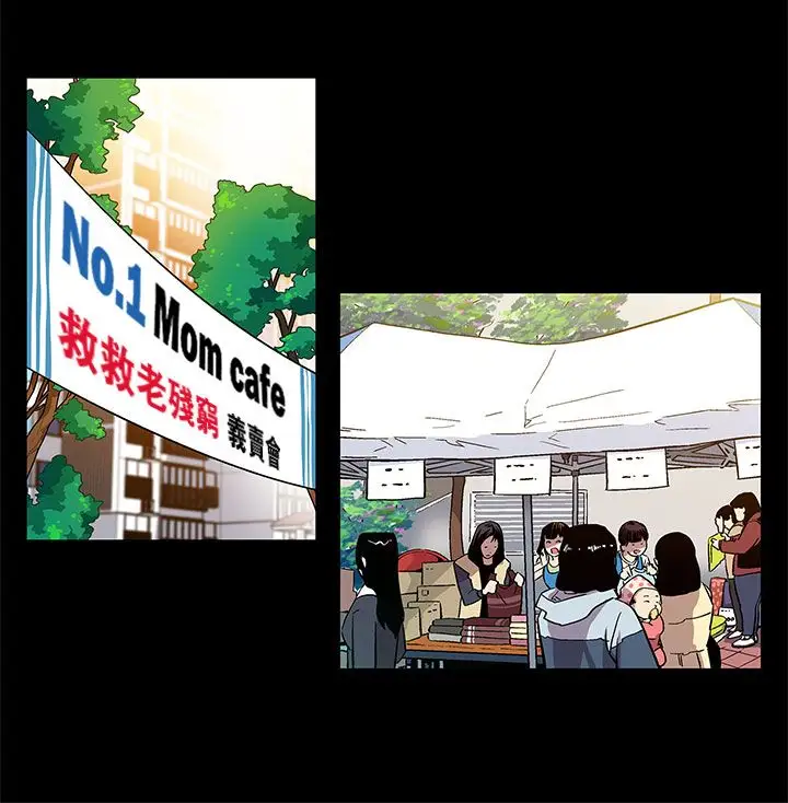 Momcafe第4话-叫我本名的男人