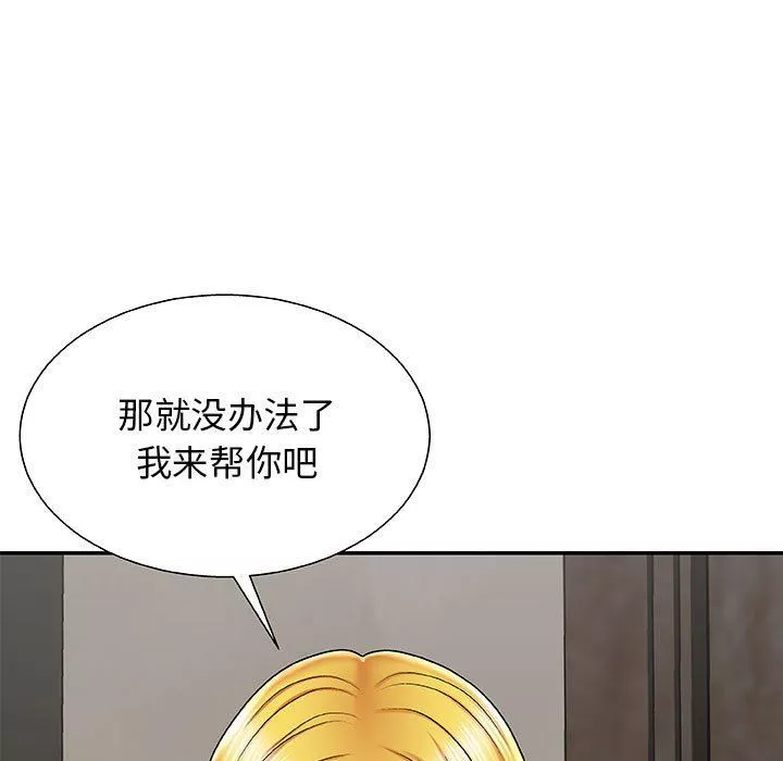 我體內的神君第3話