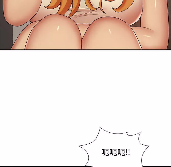 我體內的神君第3話