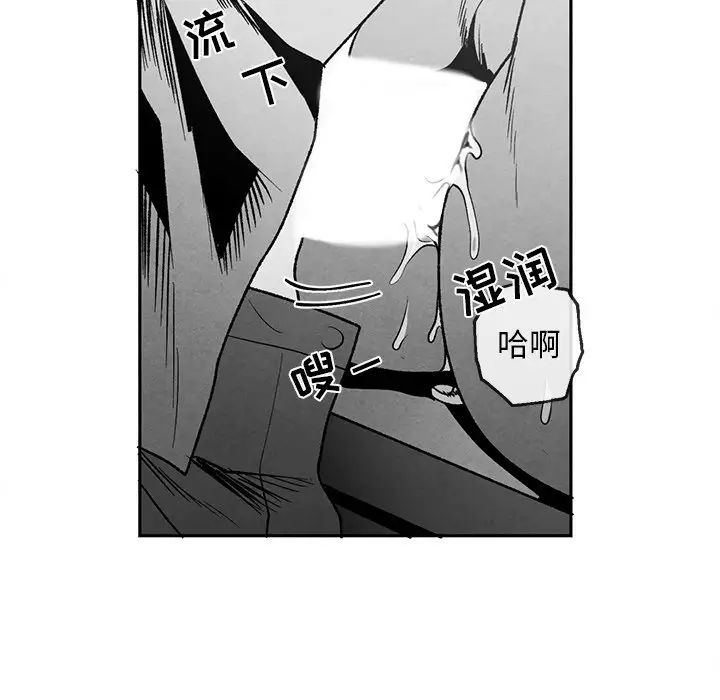 墓誌銘第37话