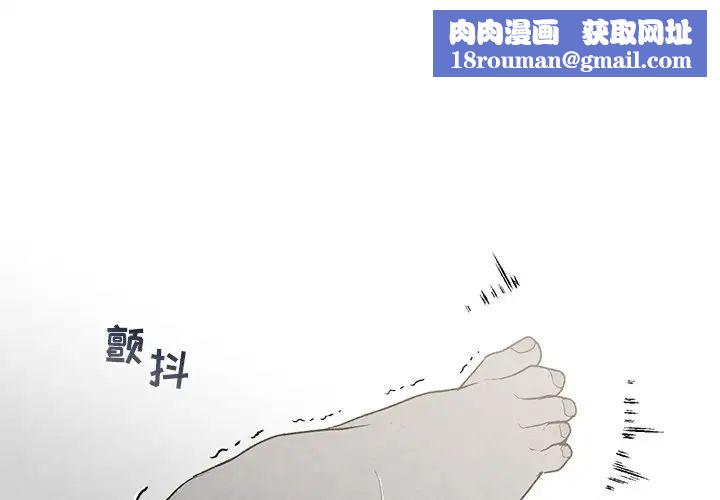 墓誌铭第38话