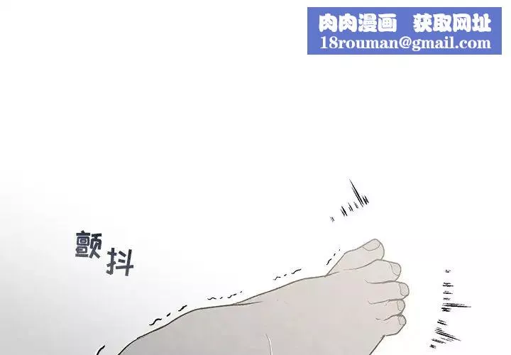 墓誌銘第38话
