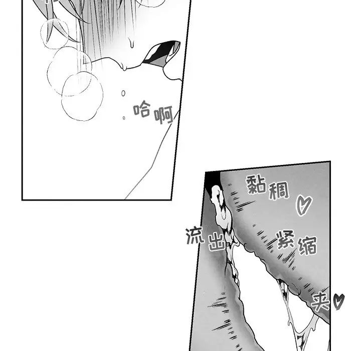 墓誌銘第38话
