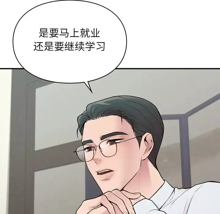 让我一见钟情的他第4話