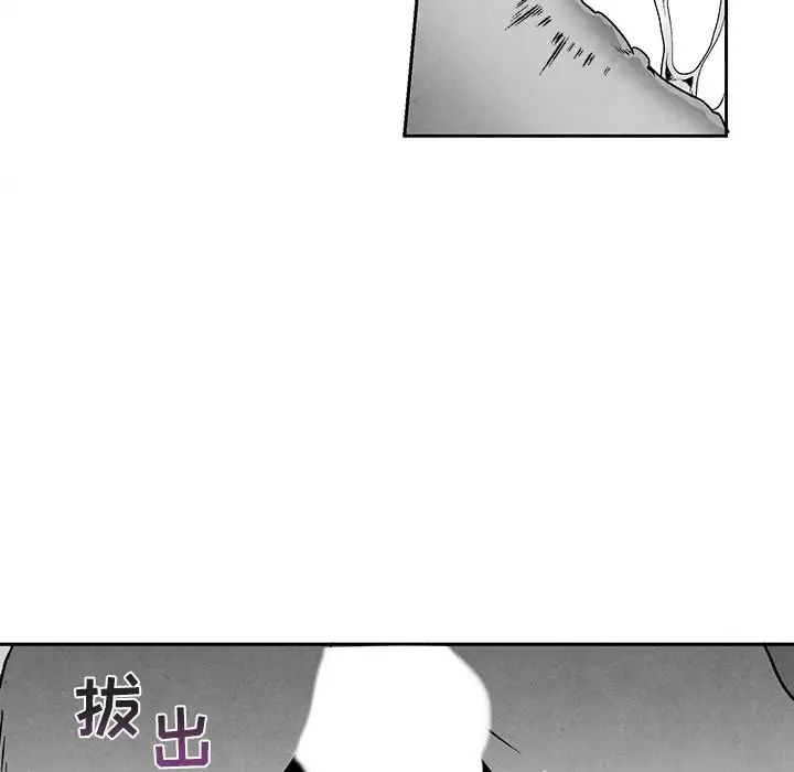 墓誌銘第38话