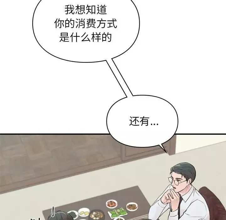 让我一见钟情的他第4話