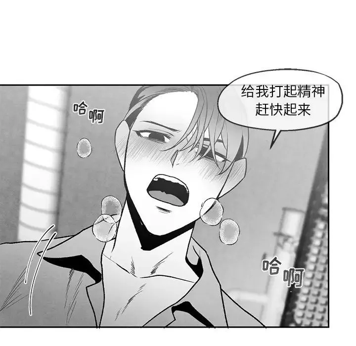 墓誌銘第38话