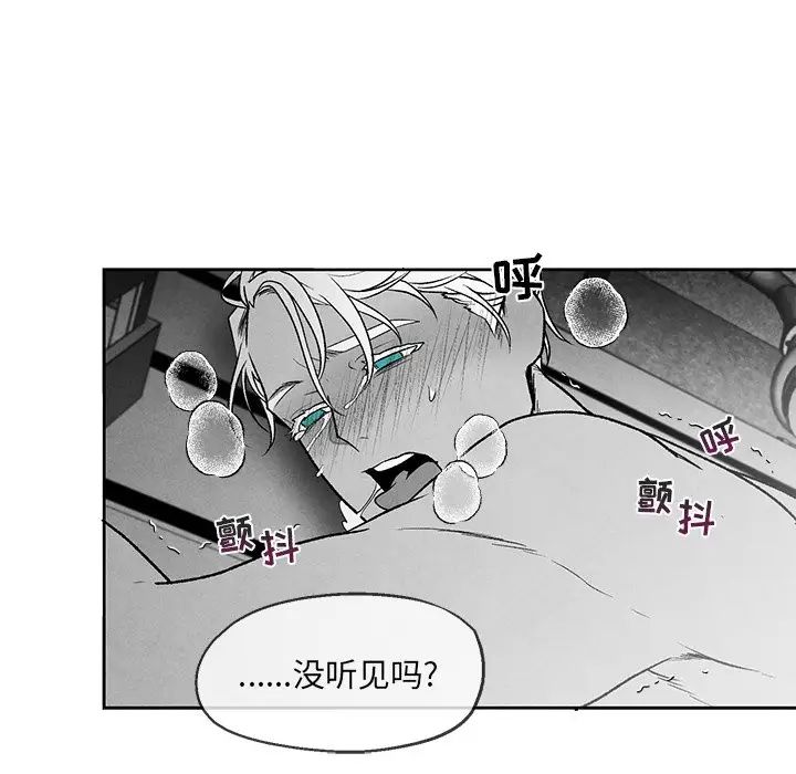 墓誌銘第38话