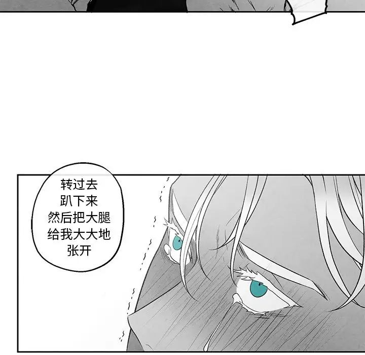 墓誌铭第38话