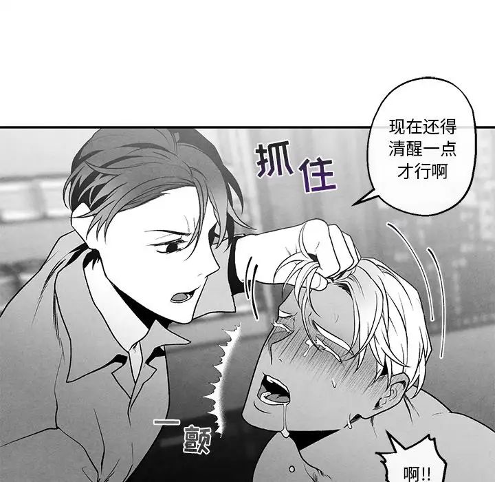 墓誌铭第38话