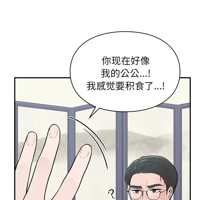 让我一见钟情的他第4话