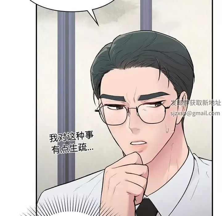 让我一见钟情的他第4話