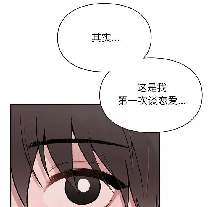 让我一见钟情的他第4話