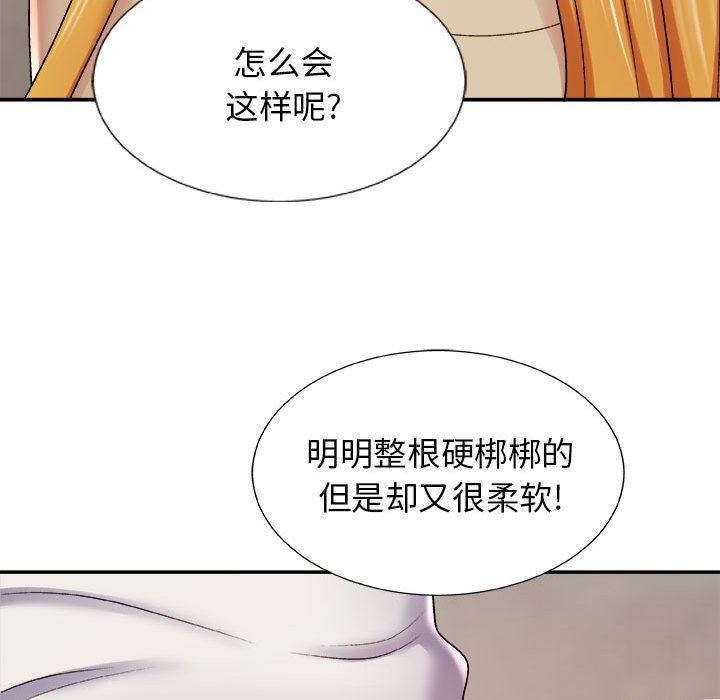 我体内的神君第4话