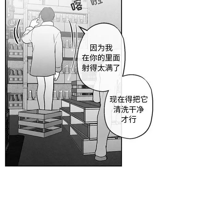 墓誌铭第38话