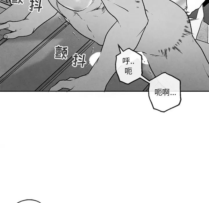 墓誌銘第38话