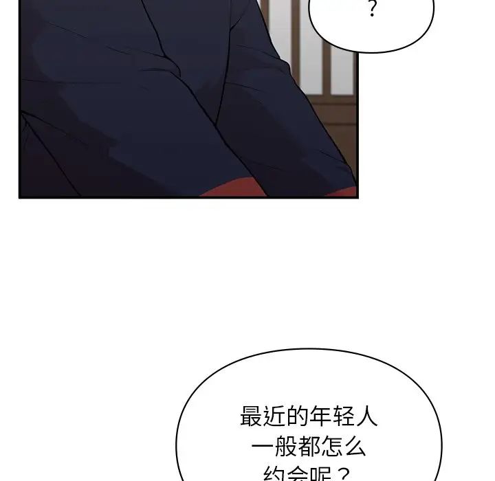 让我一见钟情的他第4话