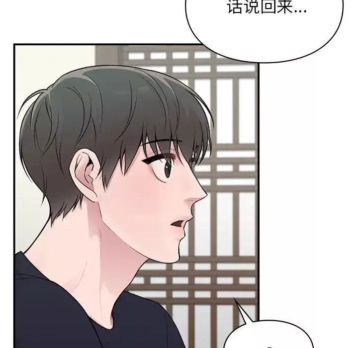 让我一见钟情的他第4話