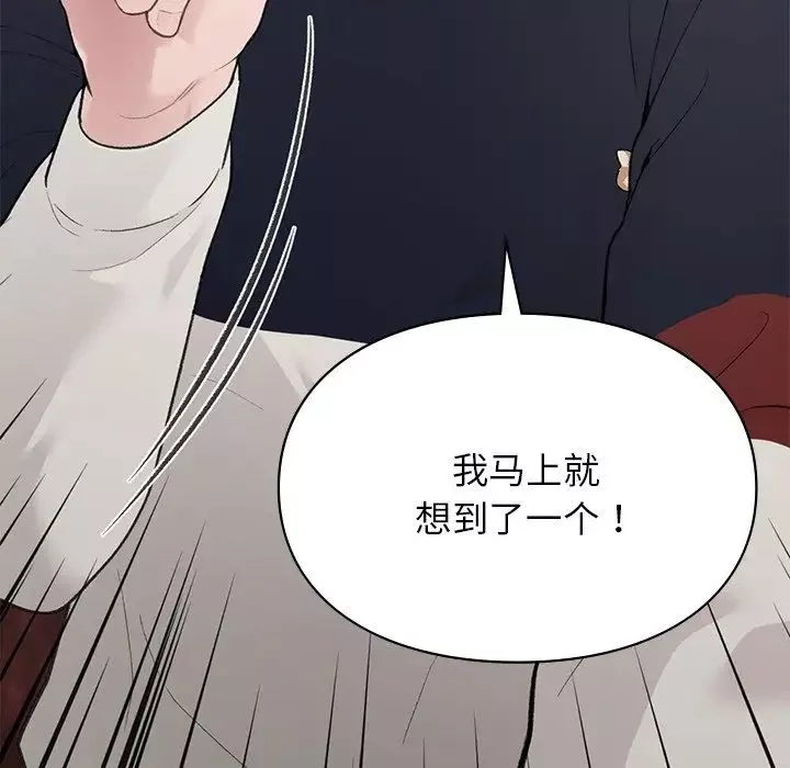 让我一见钟情的他第4話