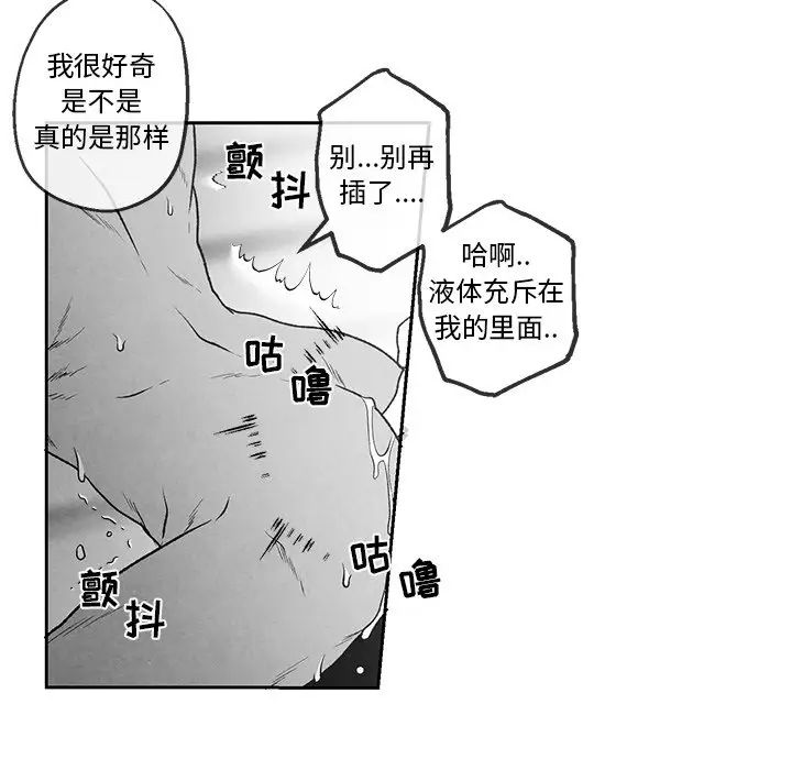 墓誌銘第38话