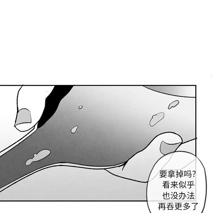 墓誌铭第38话