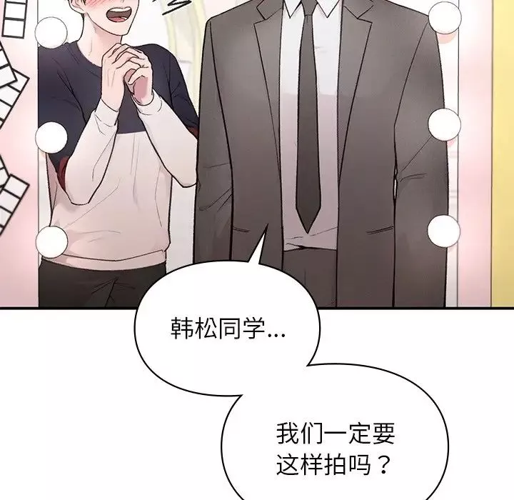 让我一见钟情的他第4話