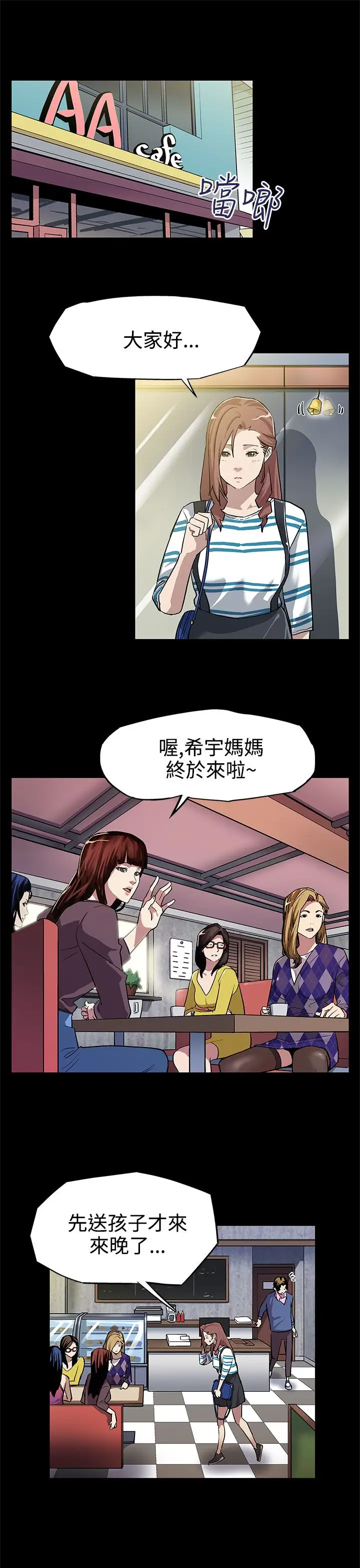 Momcafe第6话-MomCafe的赞助商
