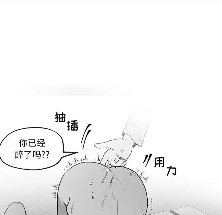 墓誌銘第38话
