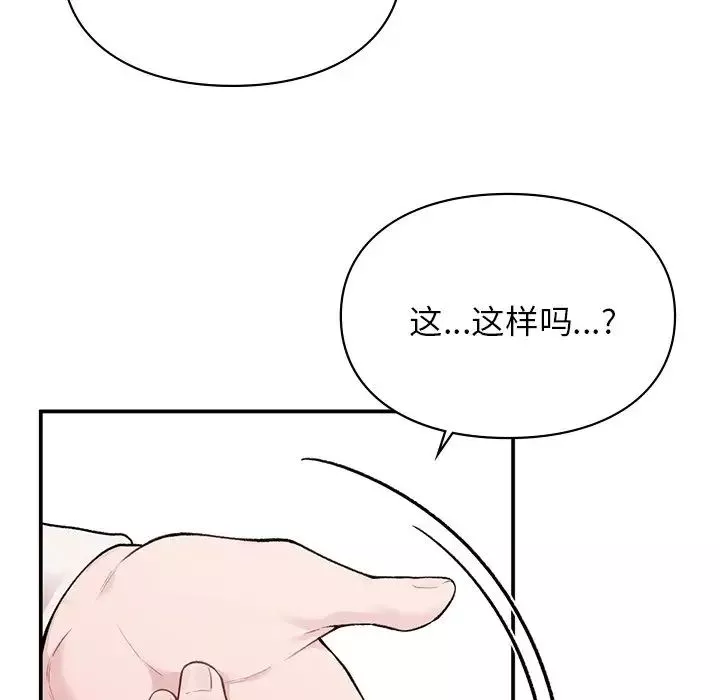 让我一见钟情的他第4話