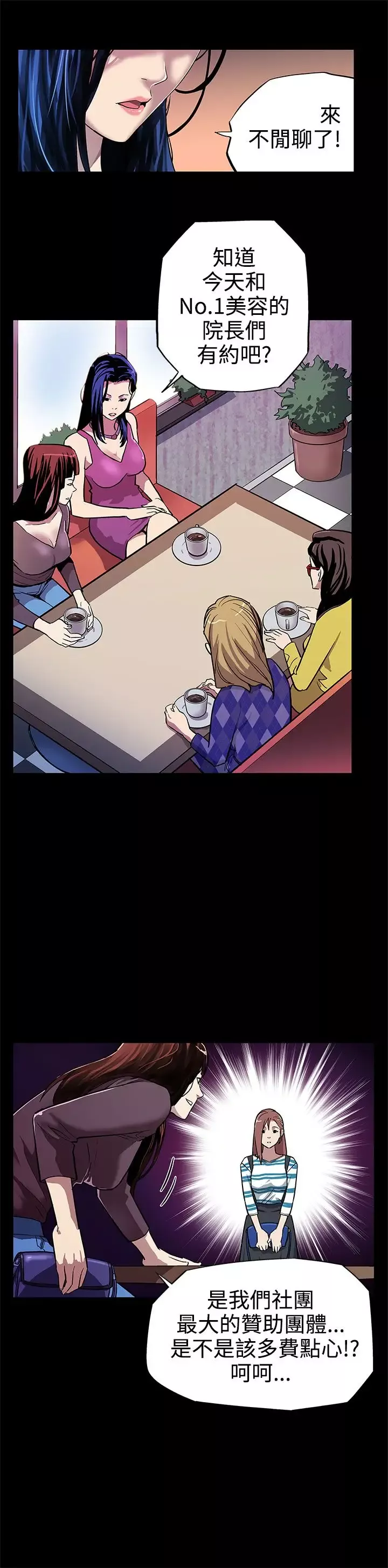 Momcafe第6话-MomCafe的赞助商