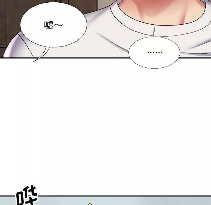 我體內的神君第4話