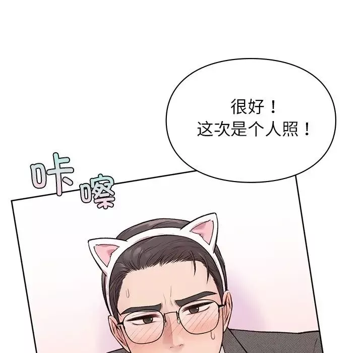 让我一见钟情的他第4話