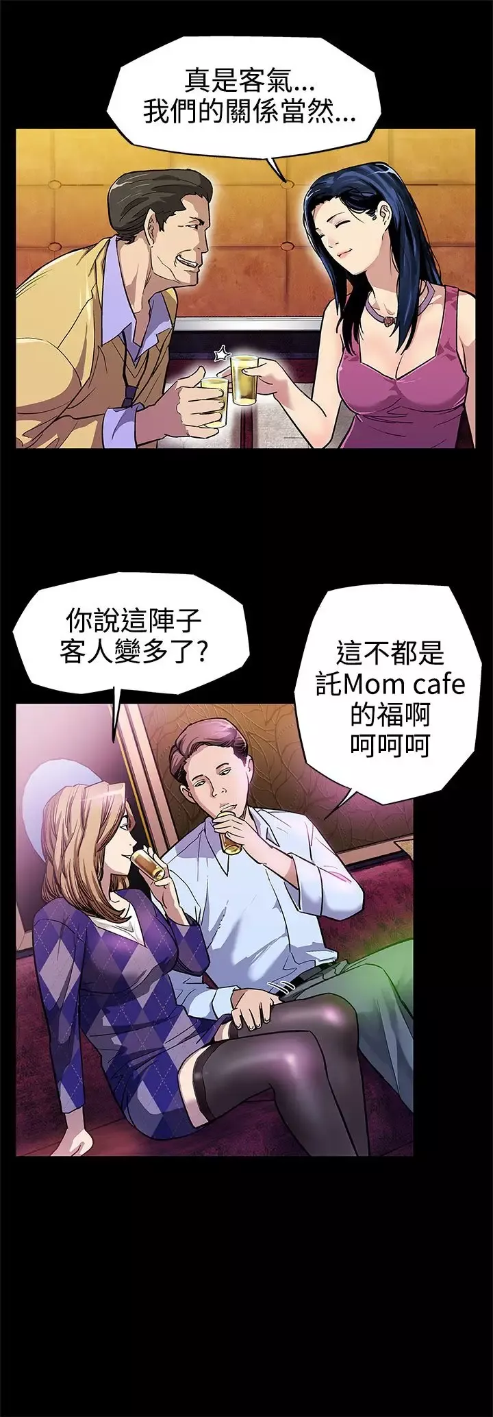 Momcafe第6话-MomCafe的赞助商